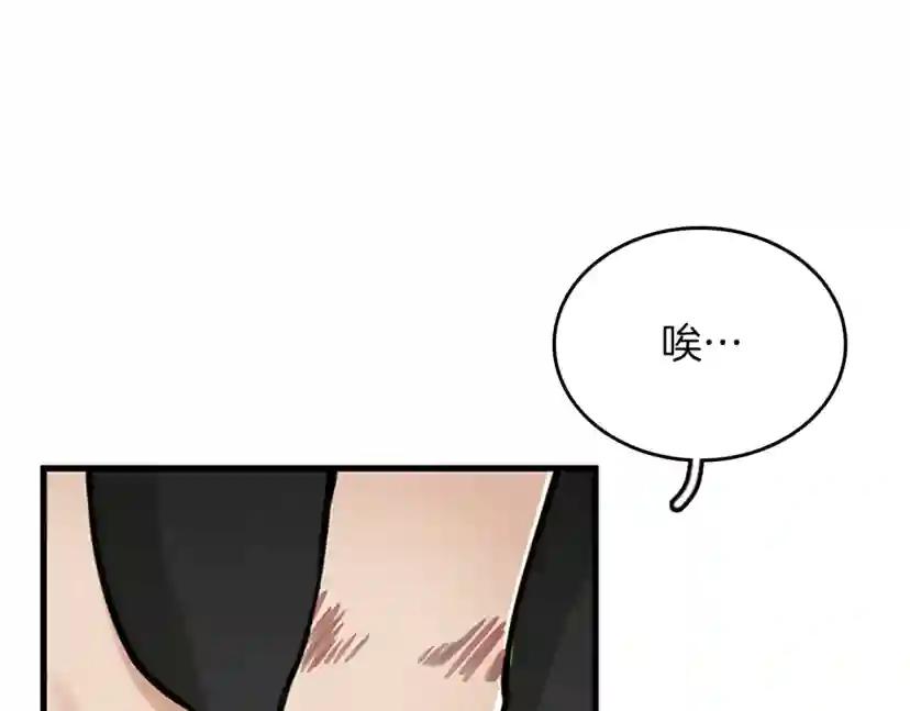 第2季第26话 三年后 第12页