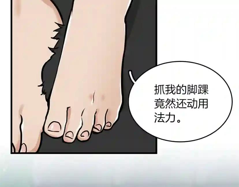 第2季第26话 三年后 第13页