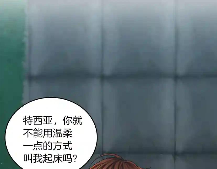 第2季第26话 三年后 第14页