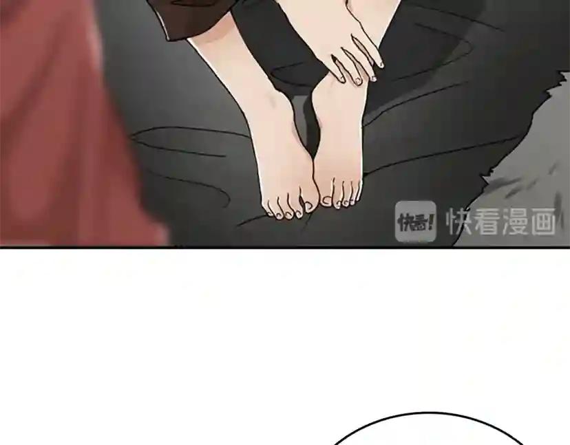 第2季第26话 三年后 第16页