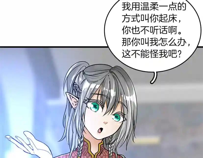 第2季第26话 三年后 第17页