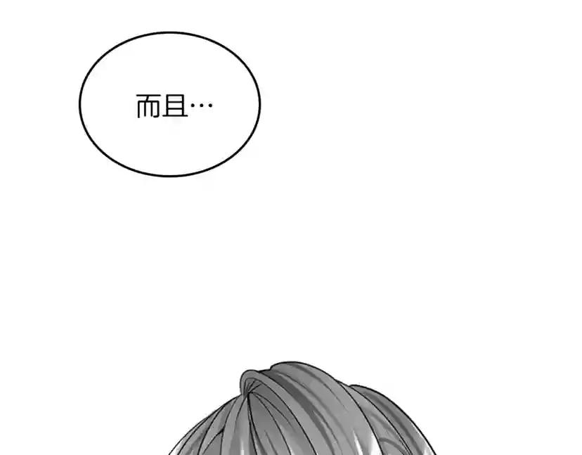 第2季第26话 三年后 第20页