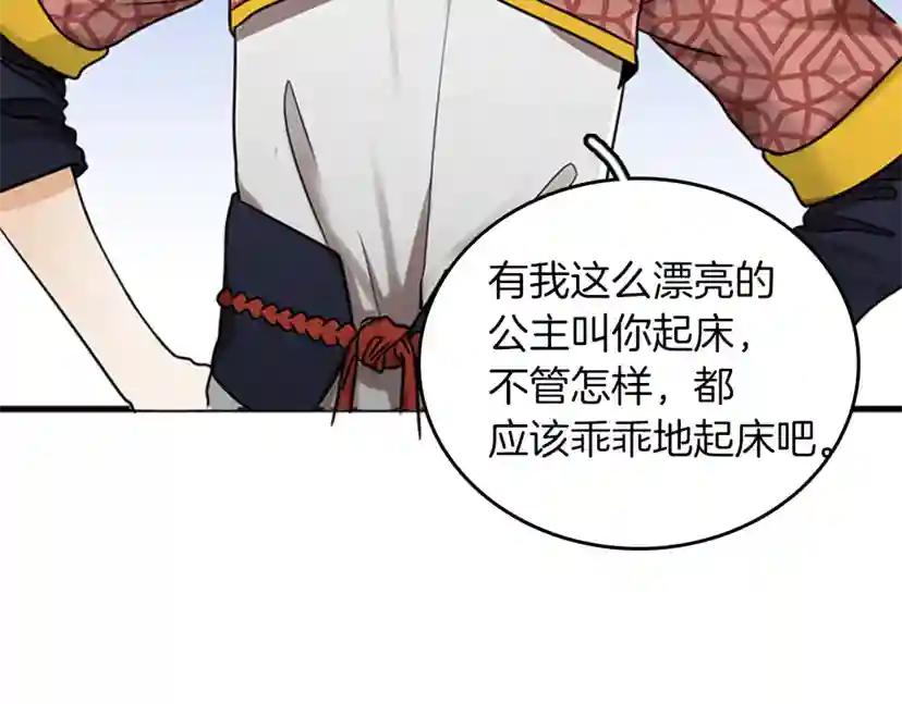 第2季第26话 三年后 第22页