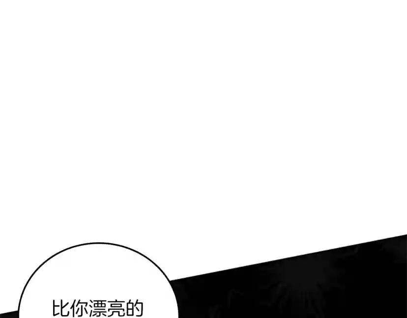 第2季第26话 三年后 第23页
