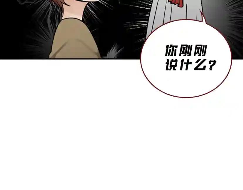 第2季第26话 三年后 第25页