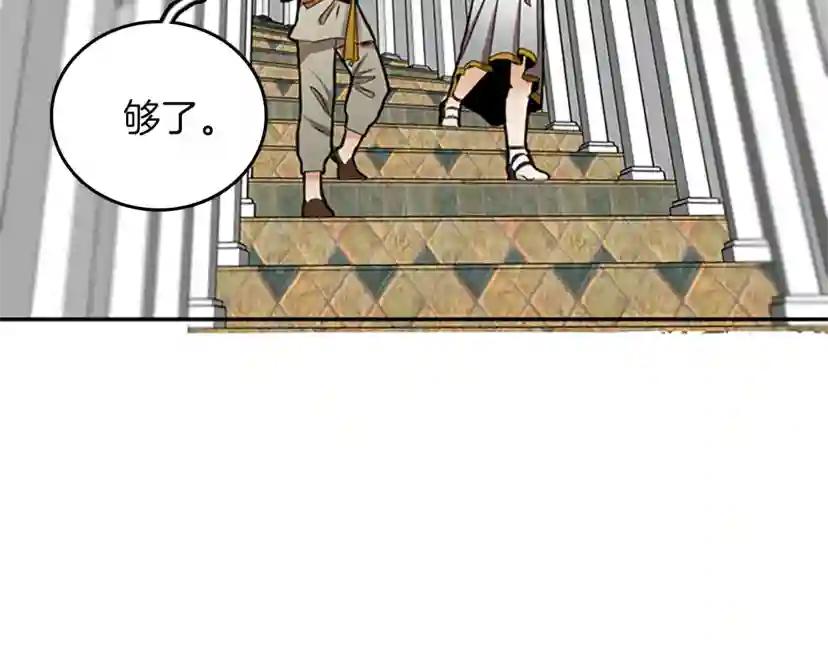 第2季第26话 三年后 第30页
