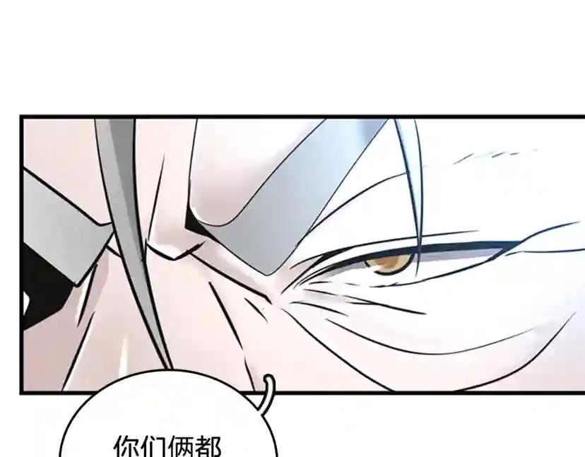 第2季第26话 三年后 第31页