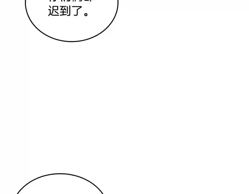 第2季第26话 三年后 第32页