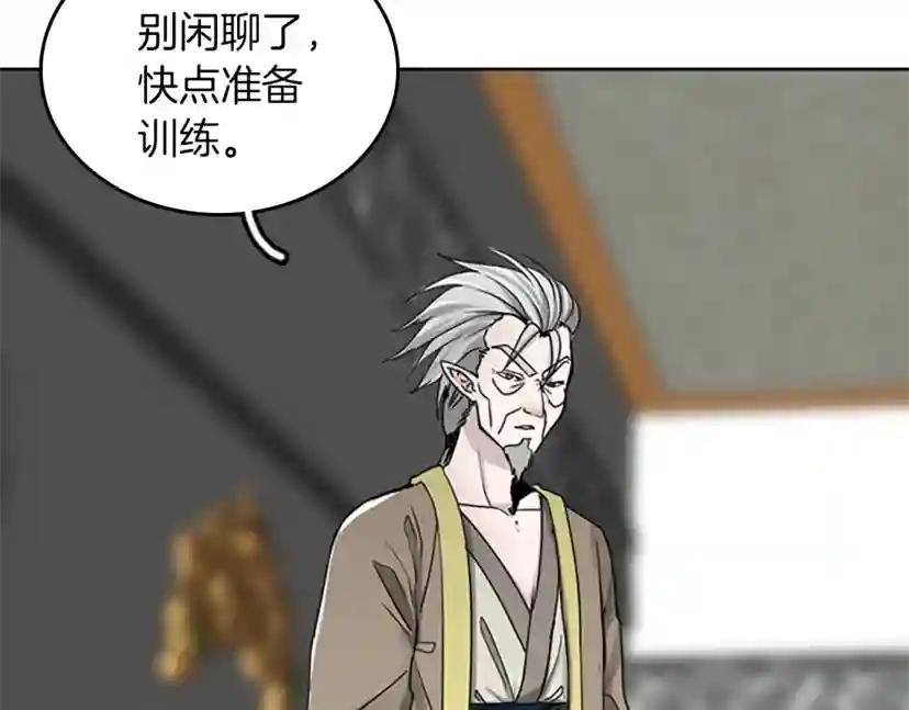 第2季第26话 三年后 第33页