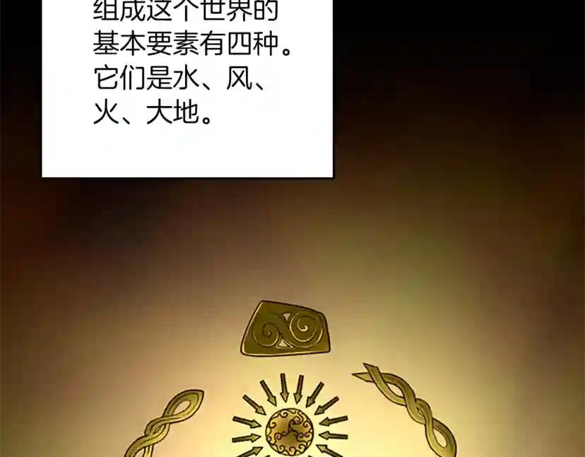 第2季第26话 三年后 第39页
