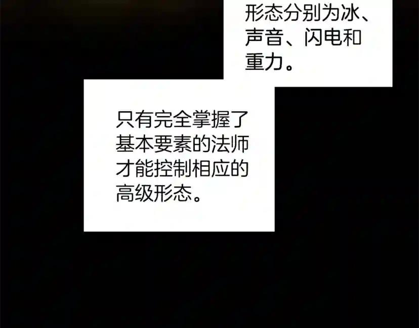 第2季第26话 三年后 第41页