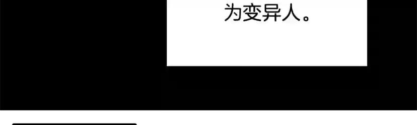 第2季第26话 三年后 第44页
