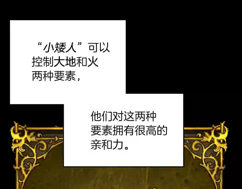 第2季第26话 三年后 第45页