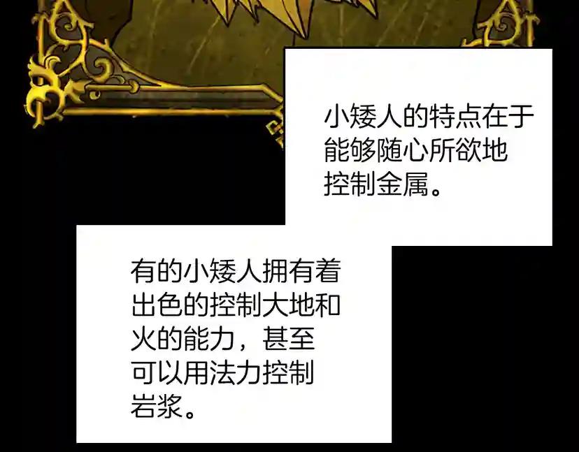 第2季第26话 三年后 第47页