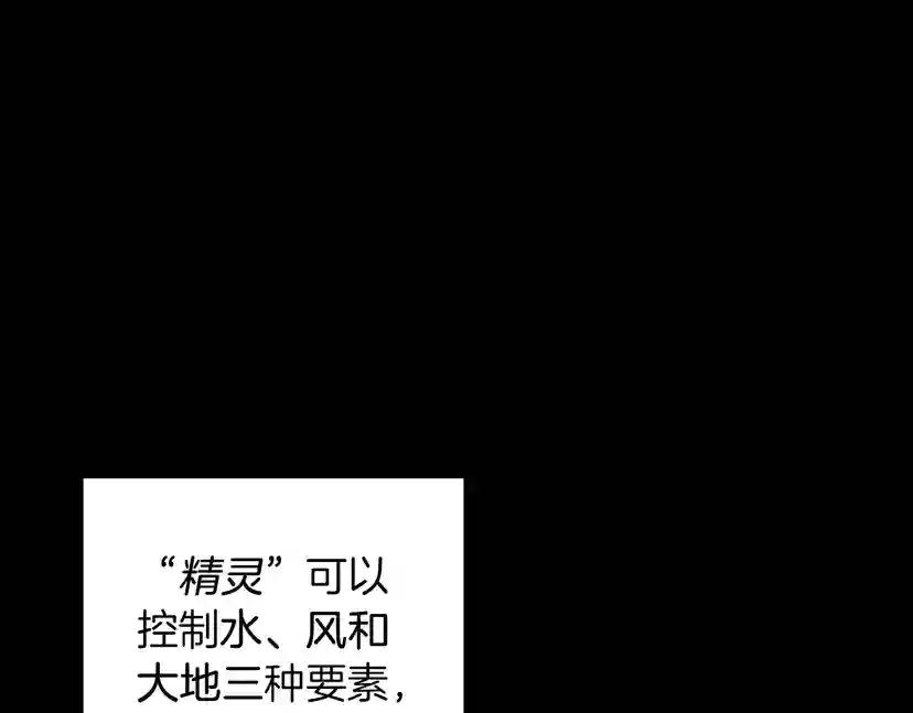 第2季第26话 三年后 第48页