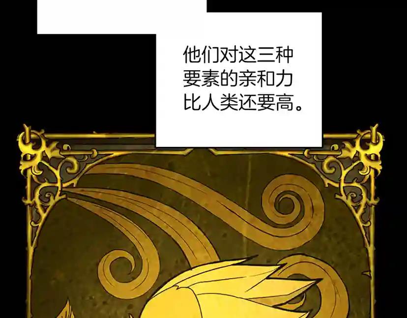 第2季第26话 三年后 第49页