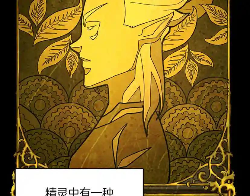 第2季第26话 三年后 第50页