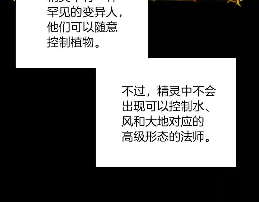 第2季第26话 三年后 第51页