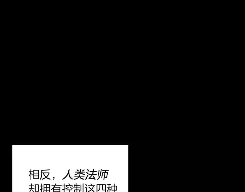 第2季第26话 三年后 第52页