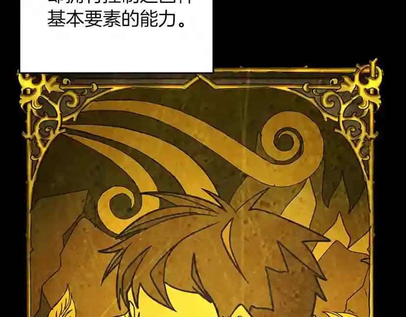 第2季第26话 三年后 第53页