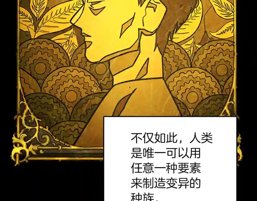第2季第26话 三年后 第54页