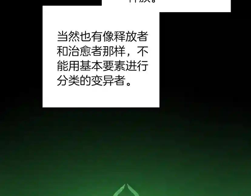 第2季第26话 三年后 第55页
