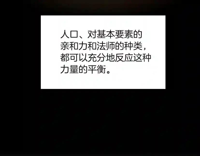 第2季第26话 三年后 第61页