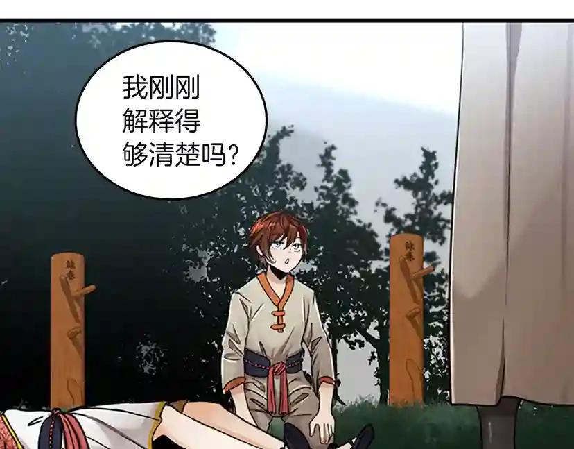 第2季第26话 三年后 第63页