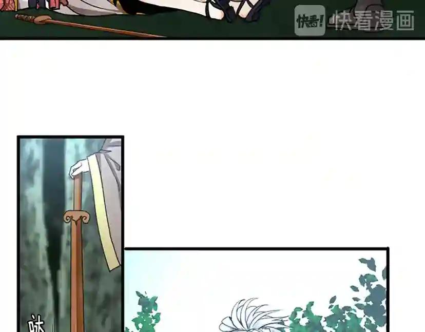 第2季第26话 三年后 第64页