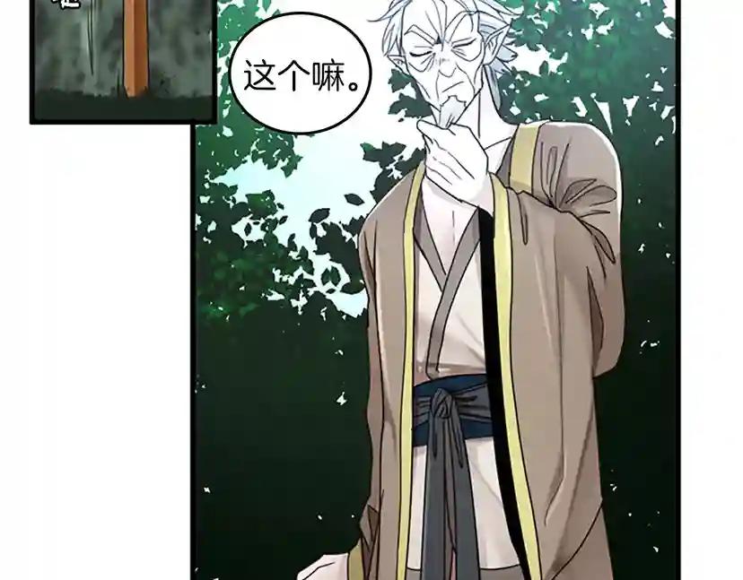第2季第26话 三年后 第65页