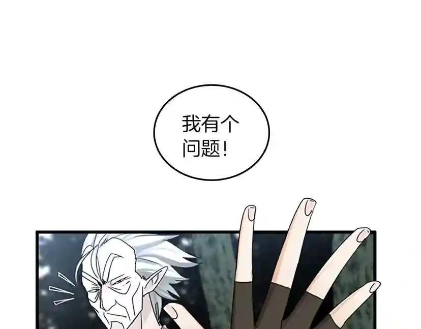 第2季第26话 三年后 第69页