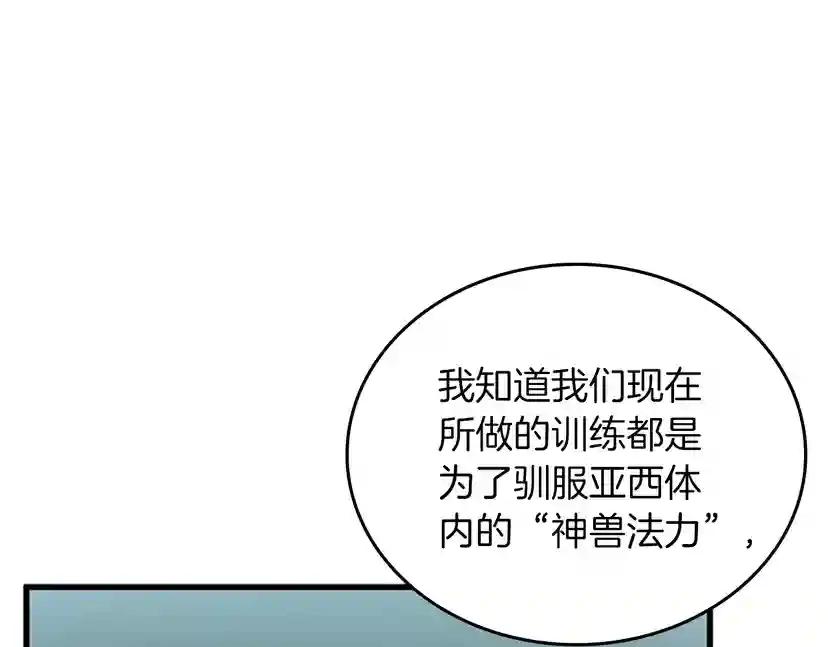 第2季第26话 三年后 第71页