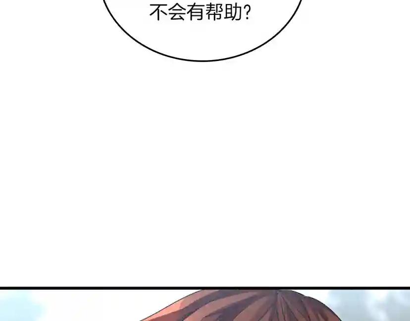 第2季第26话 三年后 第74页