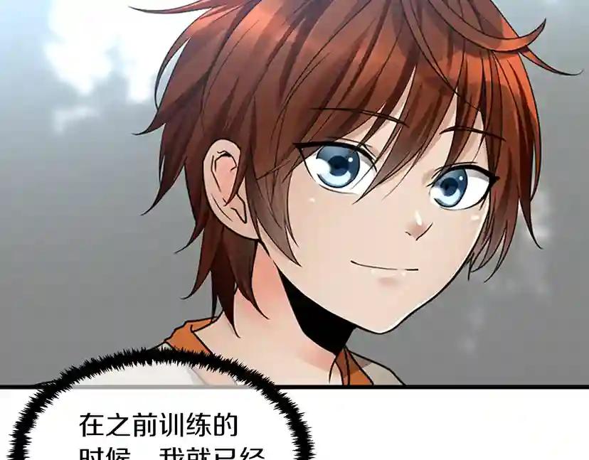 第2季第26话 三年后 第75页