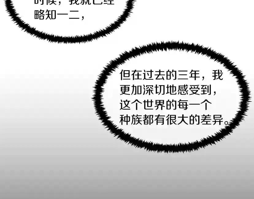 第2季第26话 三年后 第76页