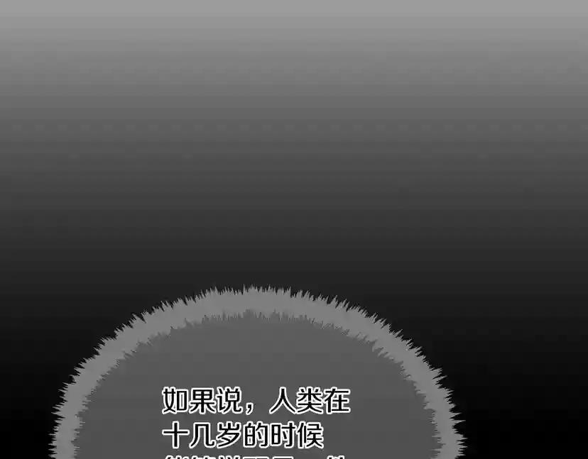 第2季第26话 三年后 第77页