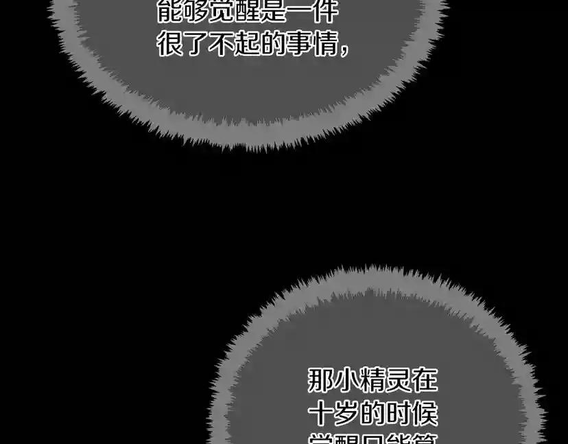 第2季第26话 三年后 第78页