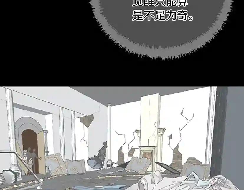 第2季第26话 三年后 第79页