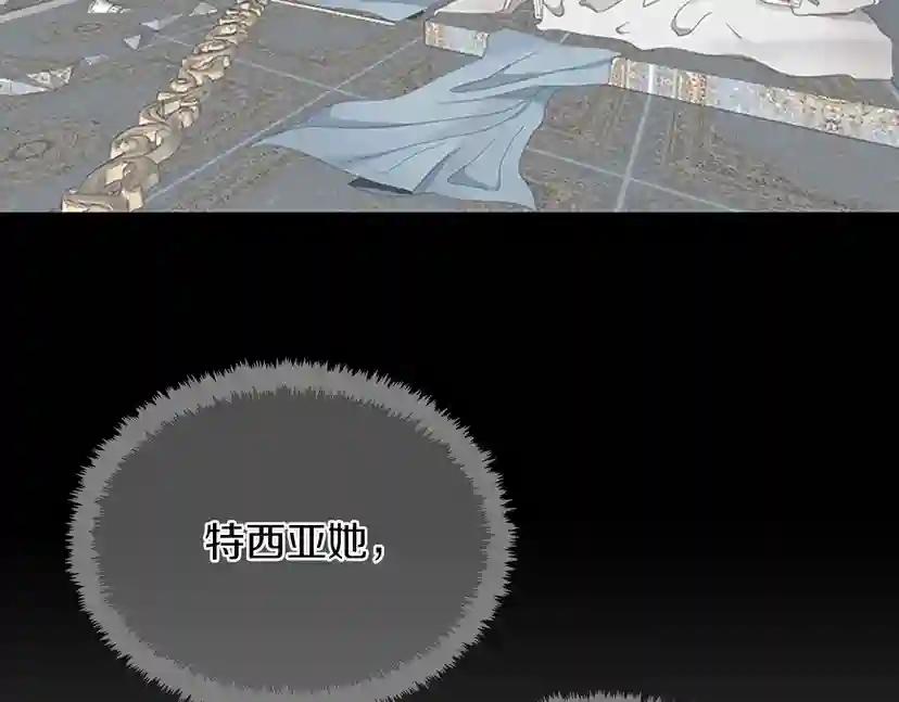 第2季第26话 三年后 第80页