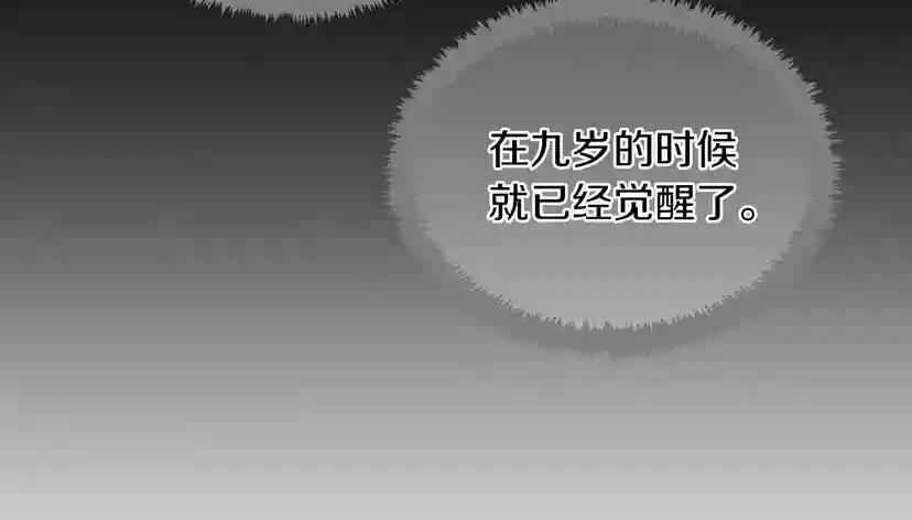 第2季第26话 三年后 第81页