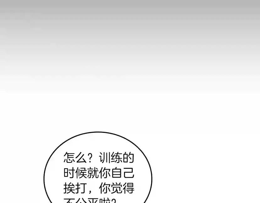 第2季第26话 三年后 第82页