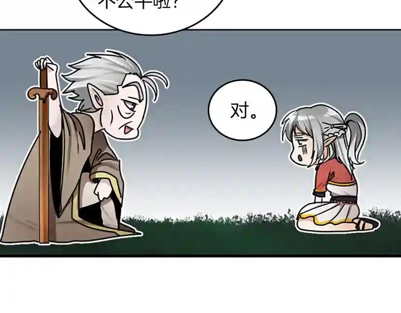 第2季第26话 三年后 第83页