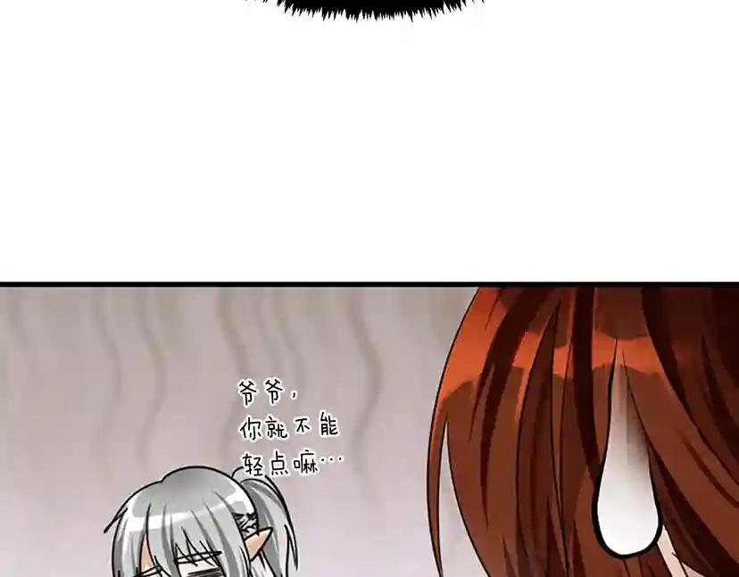 第2季第26话 三年后 第85页