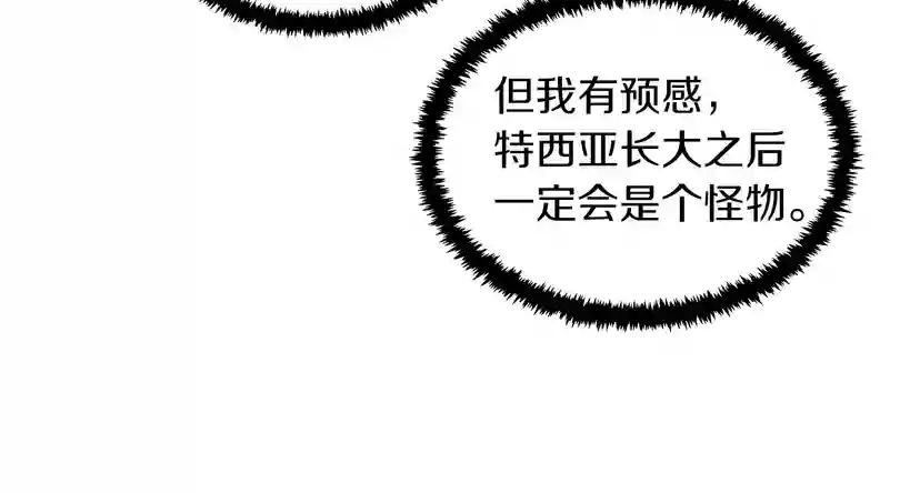 第2季第26话 三年后 第87页