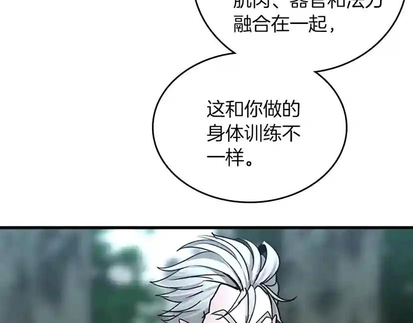 第2季第26话 三年后 第89页