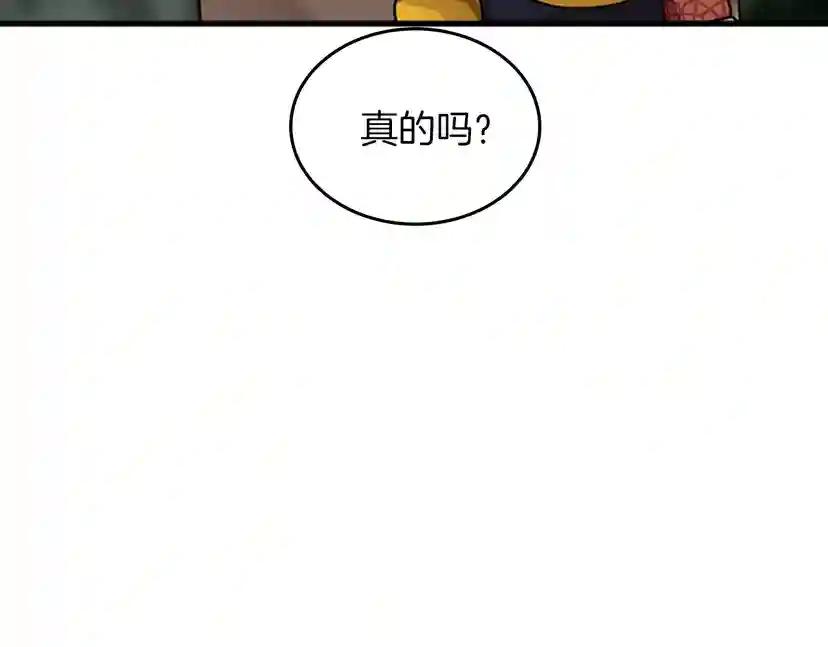 第2季第26话 三年后 第91页