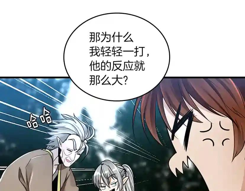 第2季第26话 三年后 第92页