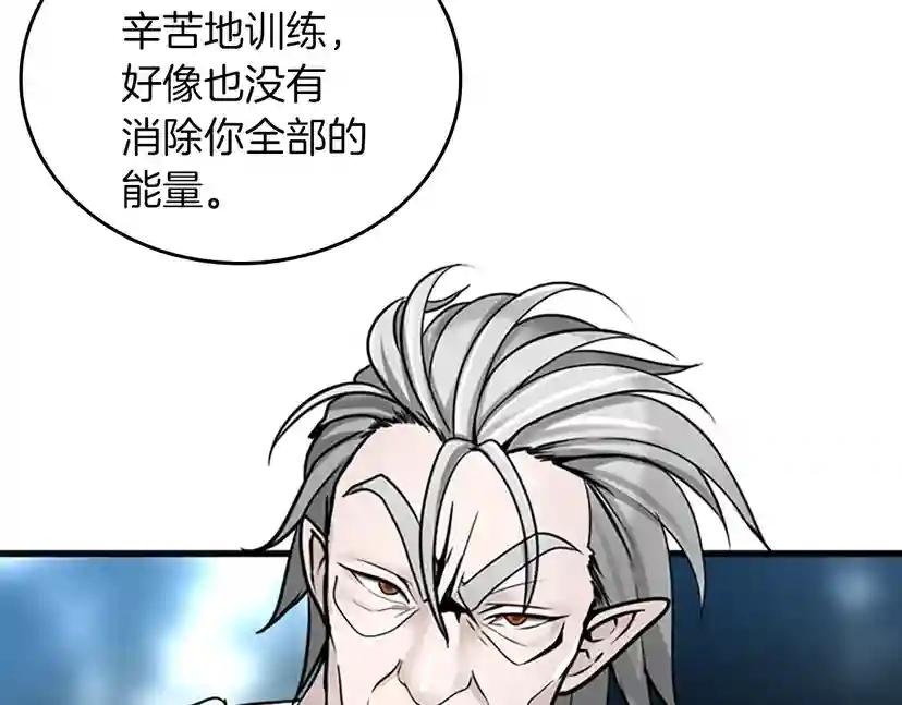 第2季第26话 三年后 第94页