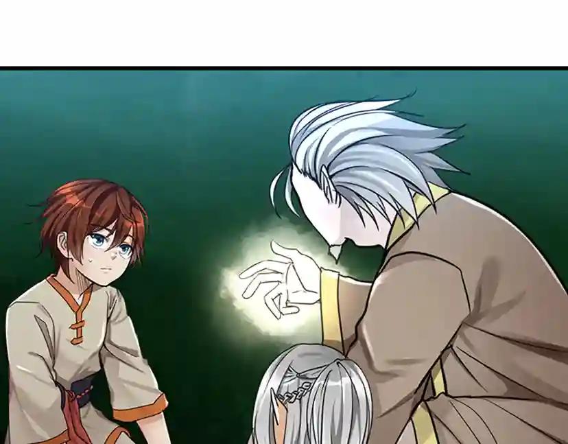 第2季第26话 三年后 第99页