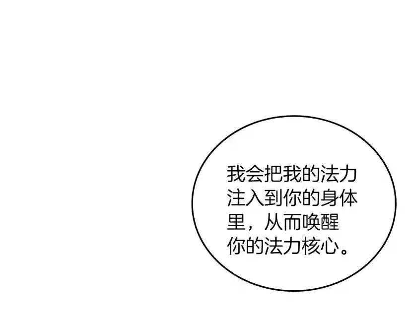 第2季第26话 三年后 第101页